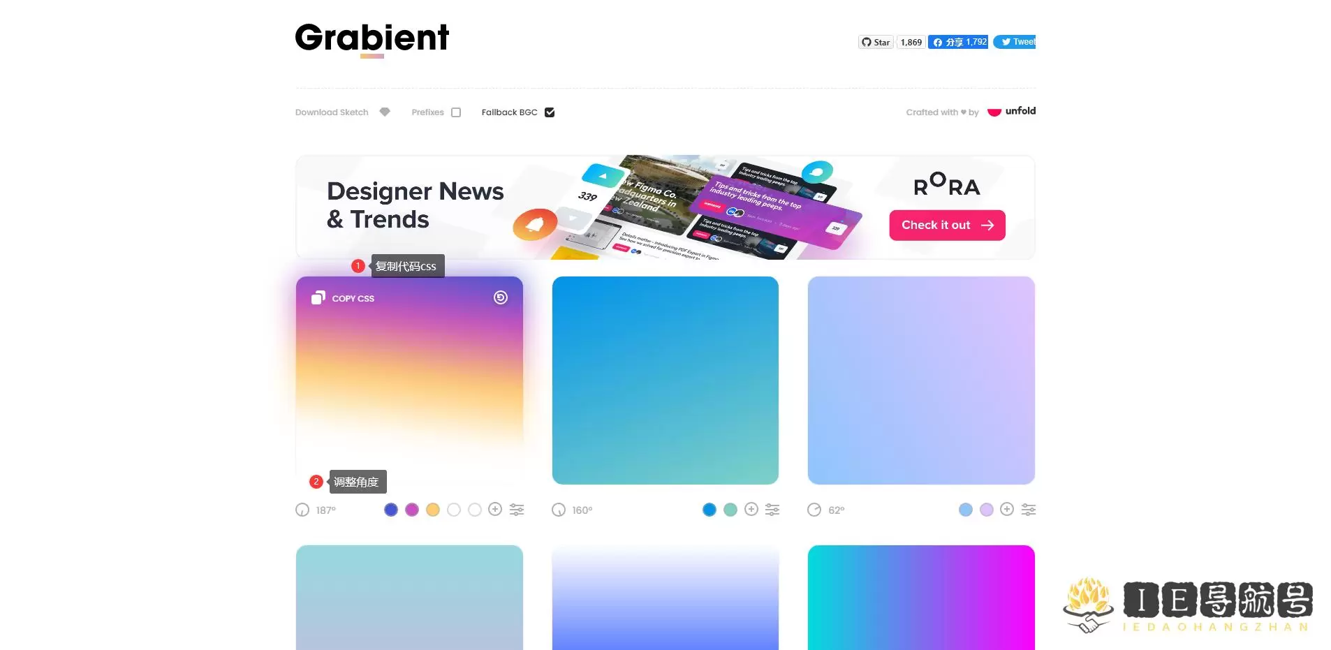 grabient