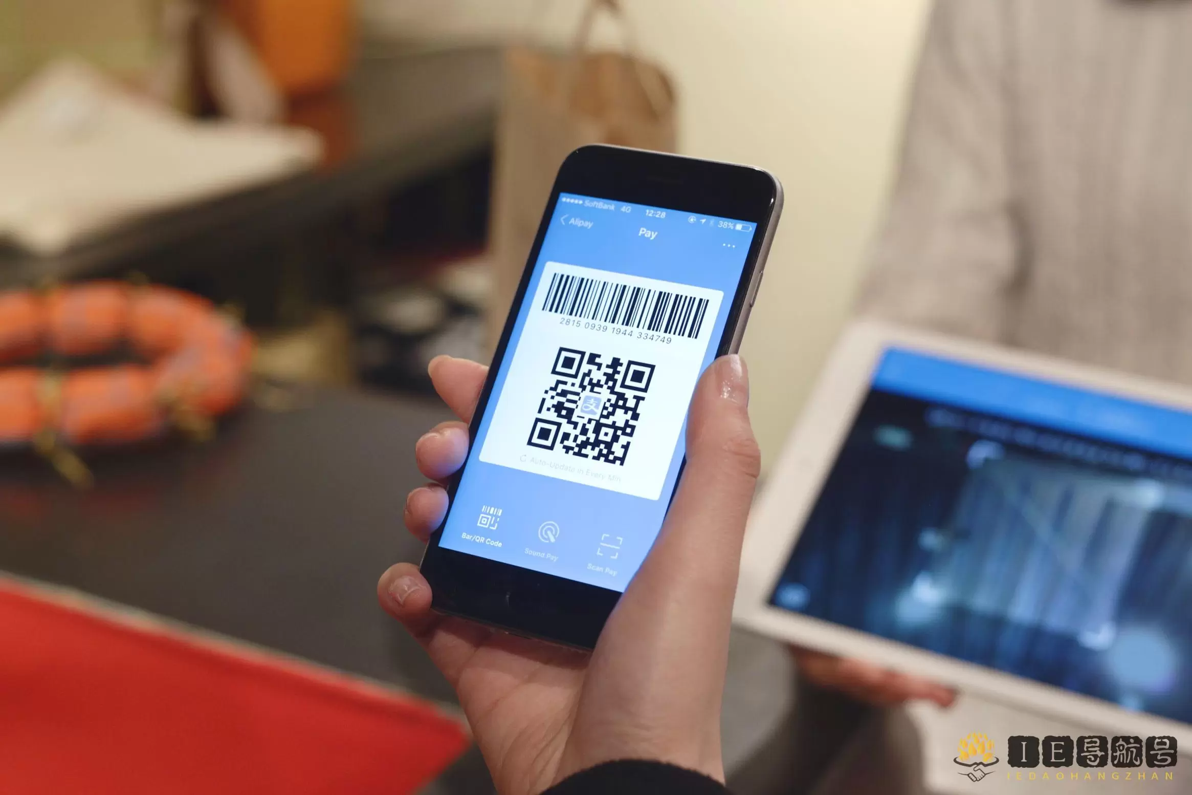 支付宝 Alipay