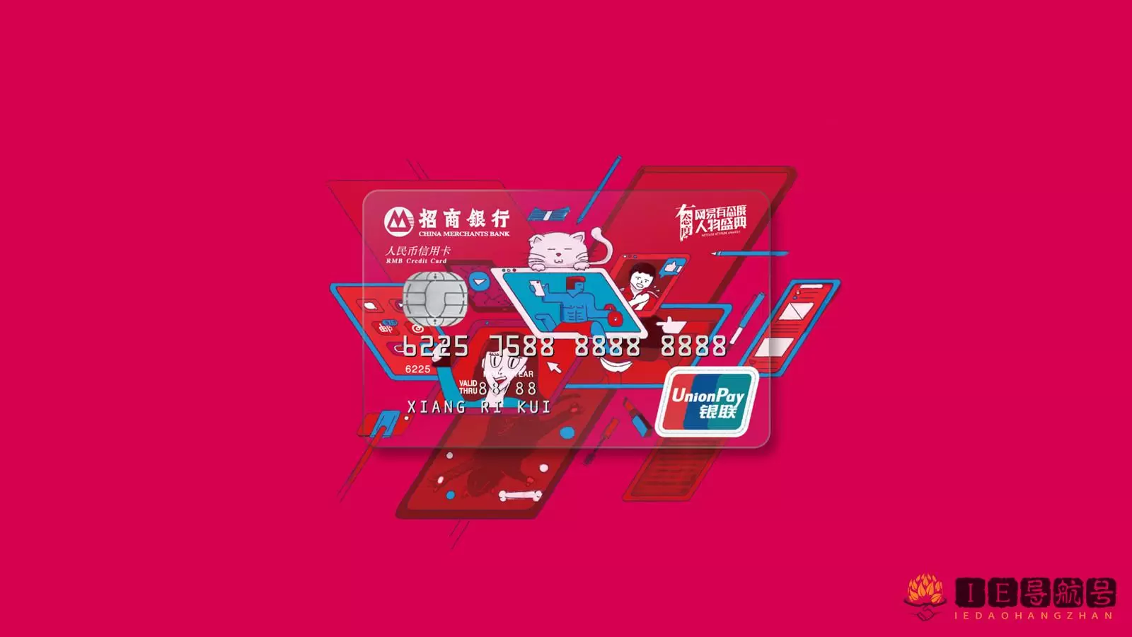 CMB CREDIT CARD 招商银行信用卡