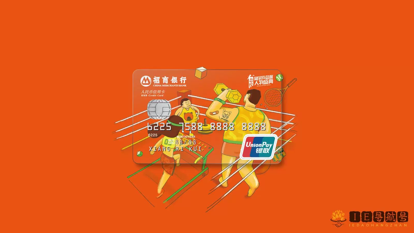China Merchants Bank Credit Card 招商银行信用卡