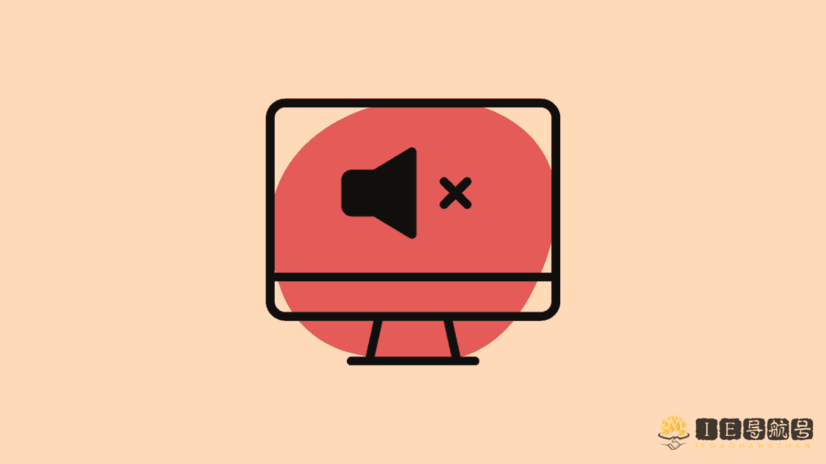 电脑声音 Computer sound
