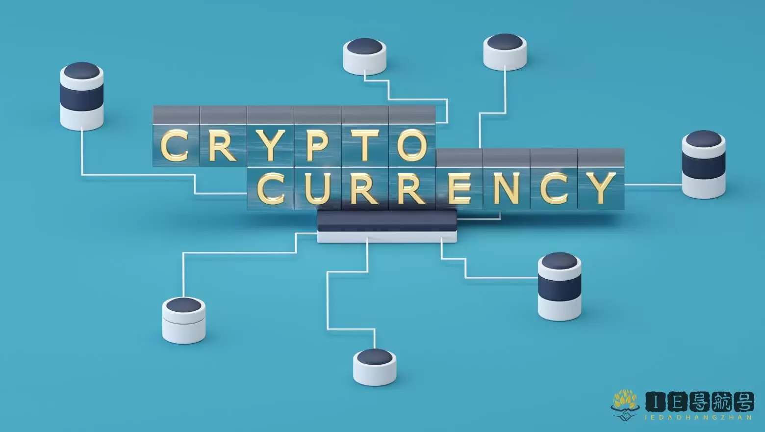 加密货币 Cryptocurrency
