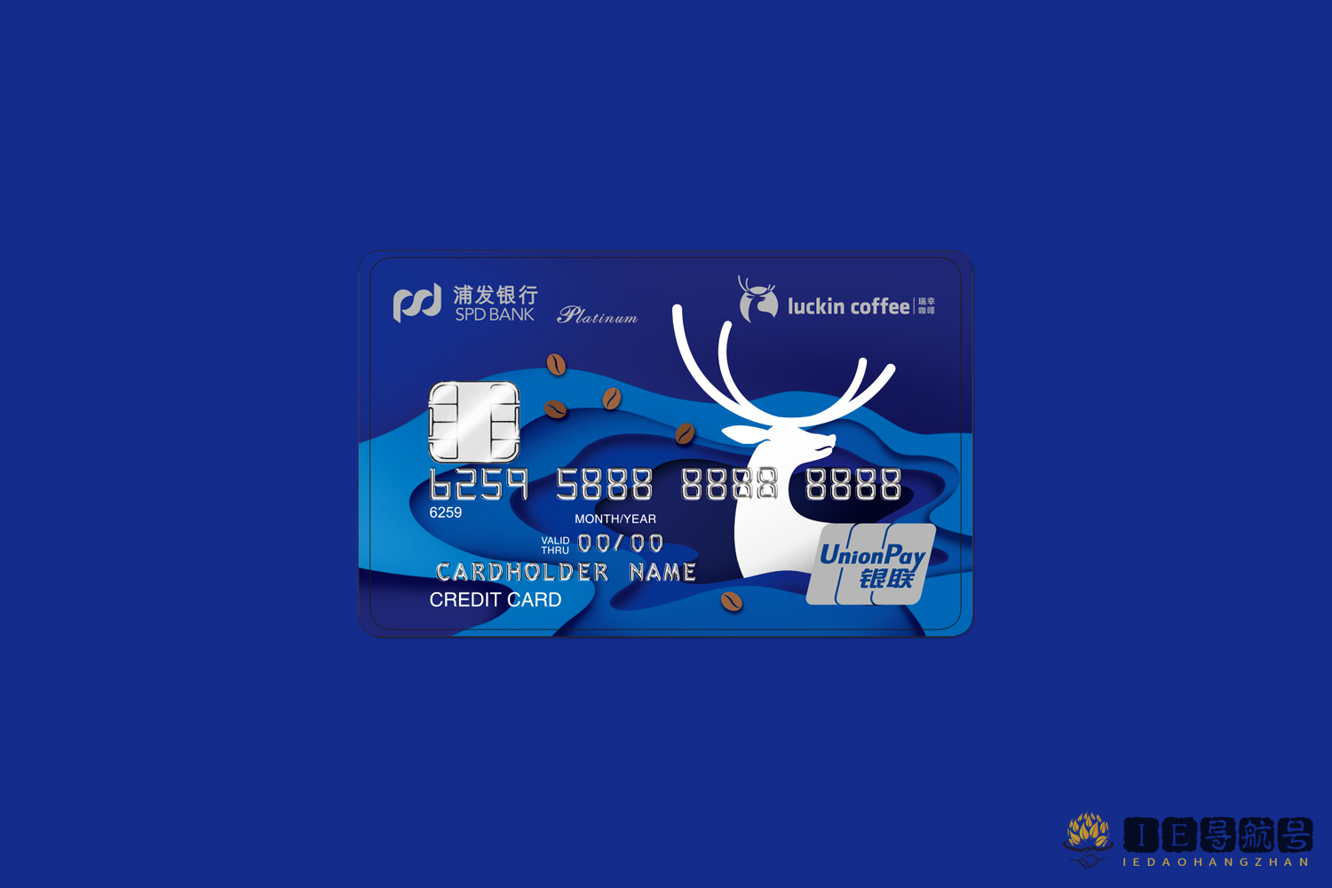Shanghai Pudong Development Bank Credit Card 浦发银行信用卡