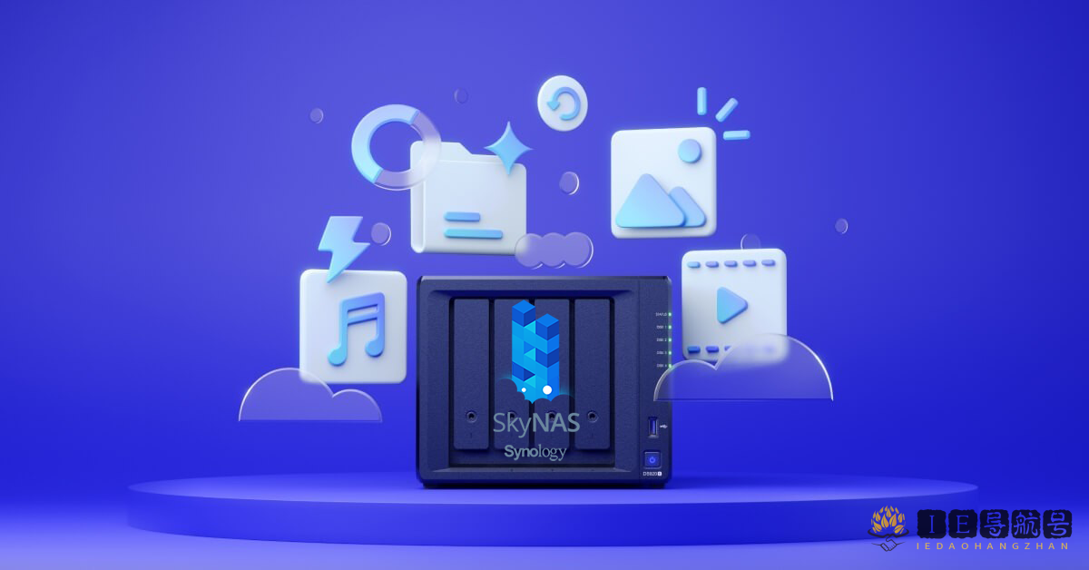 群晖企业云 Synology SkyNAS