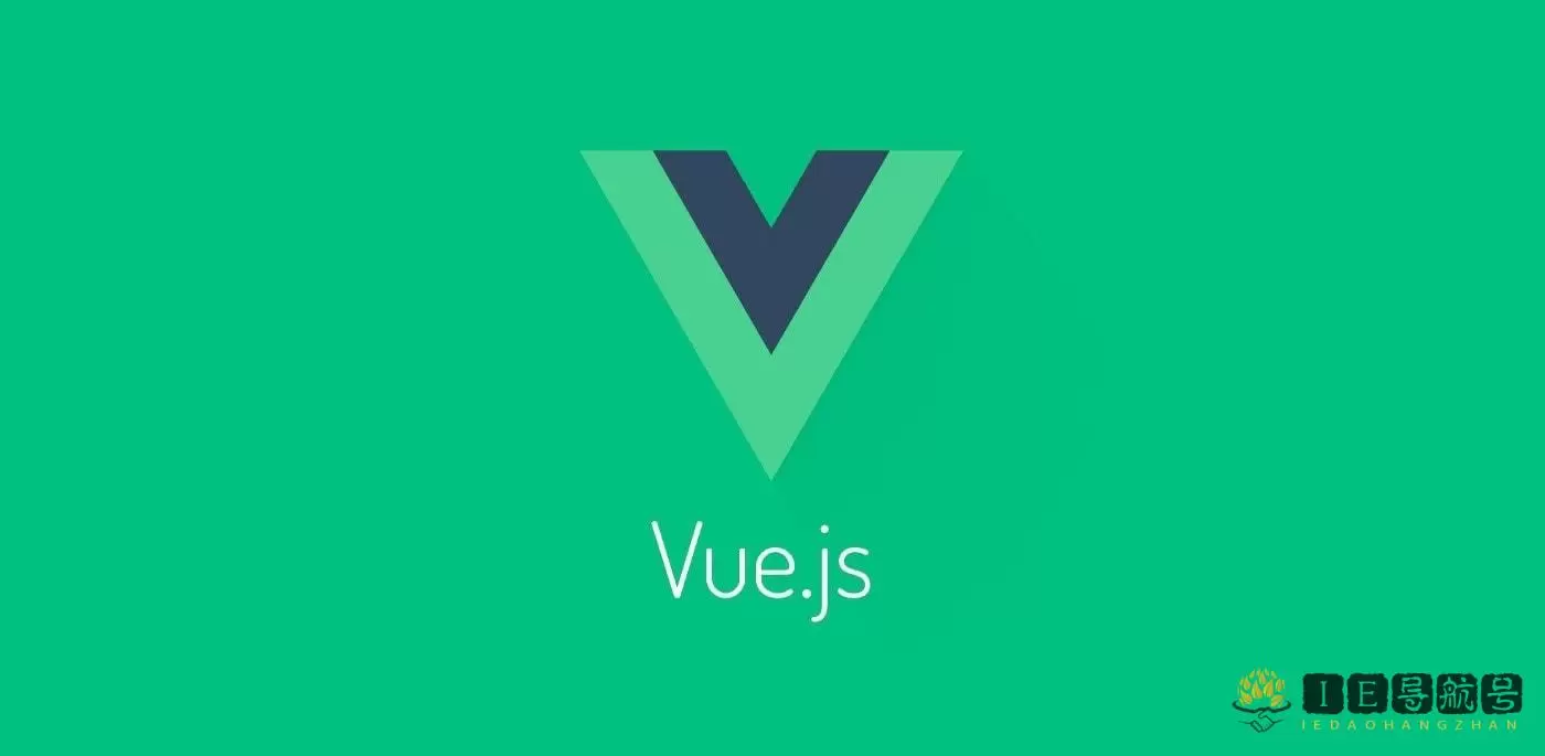 Vue 框架 Vue framework