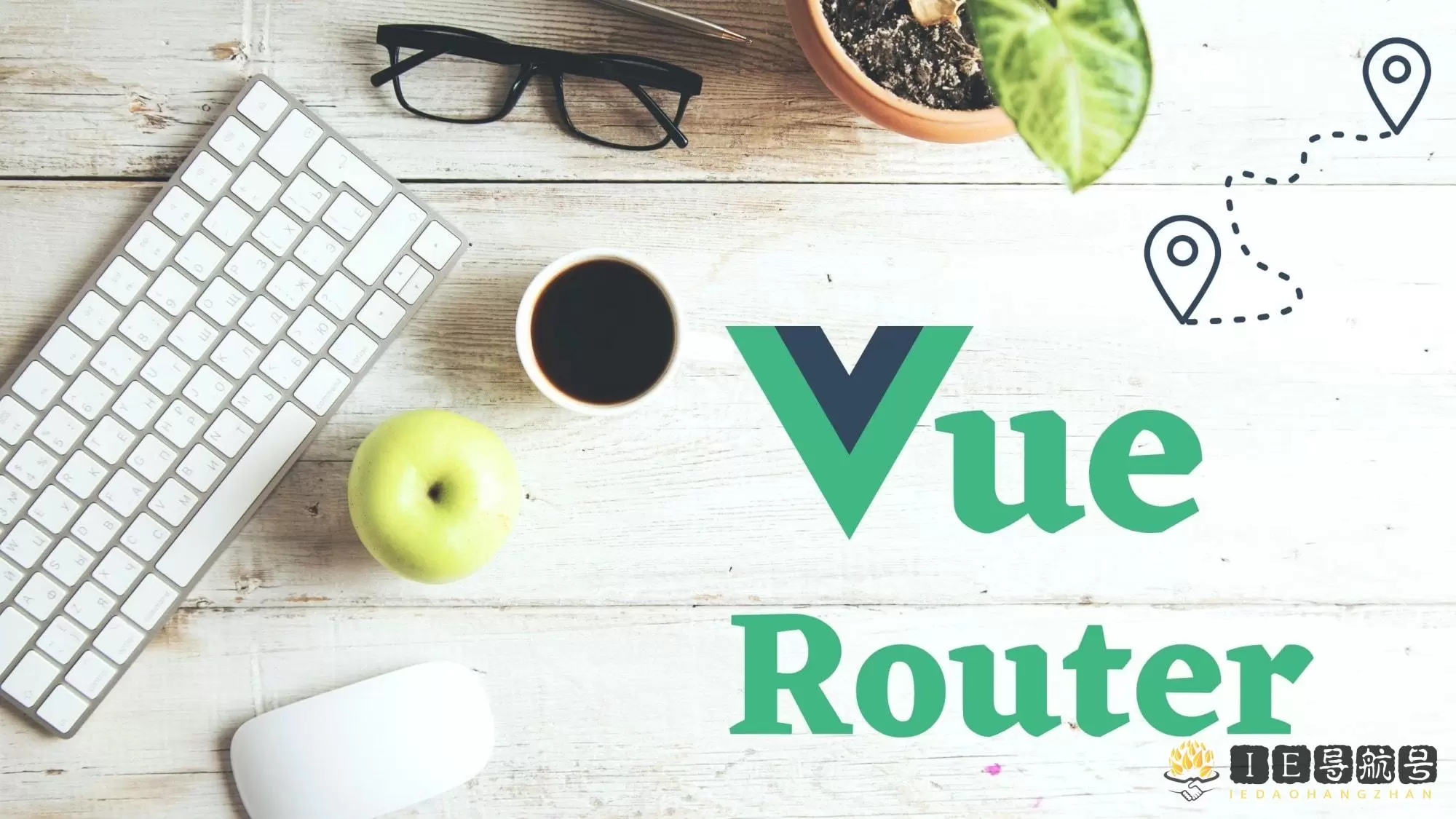 vue 路由 Vue routing