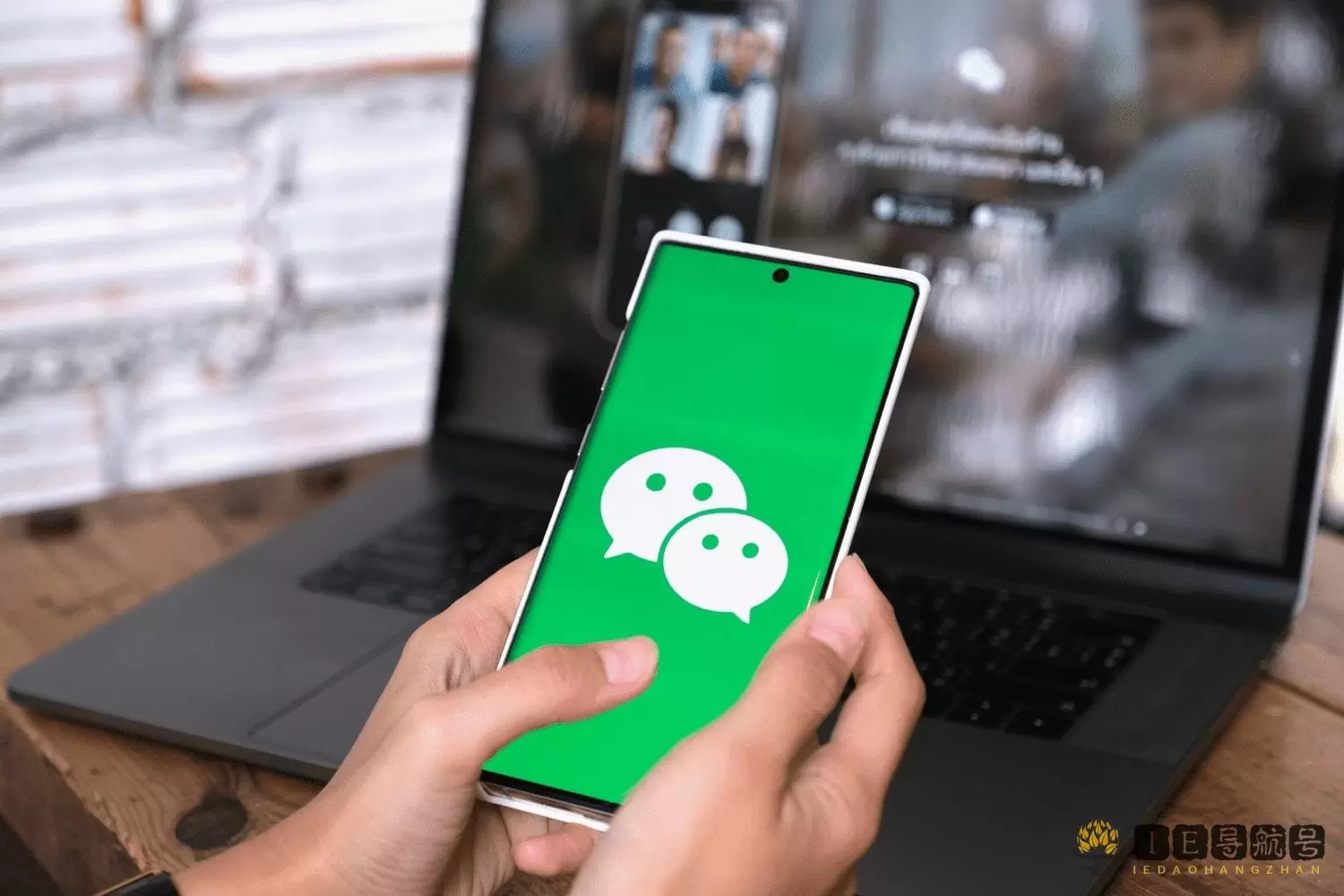 微信 WeChat