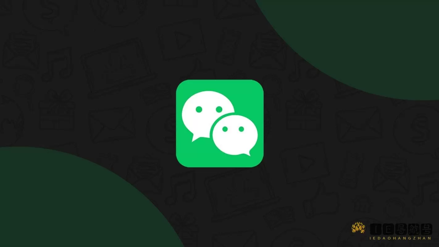 微信 WeChat