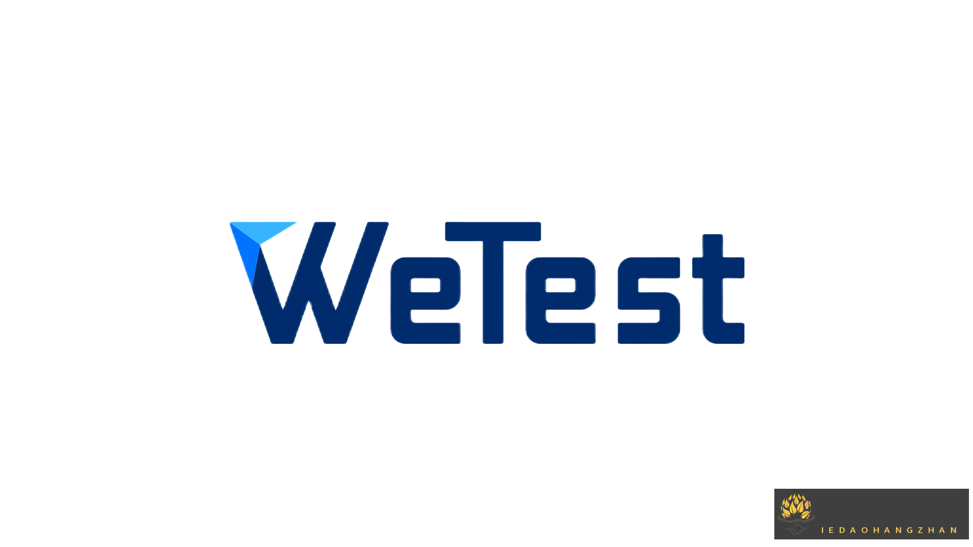 腾讯WeTest是什么