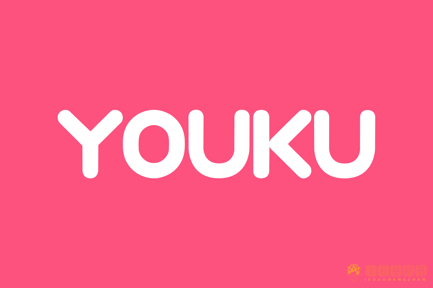 优酷 YOUKU