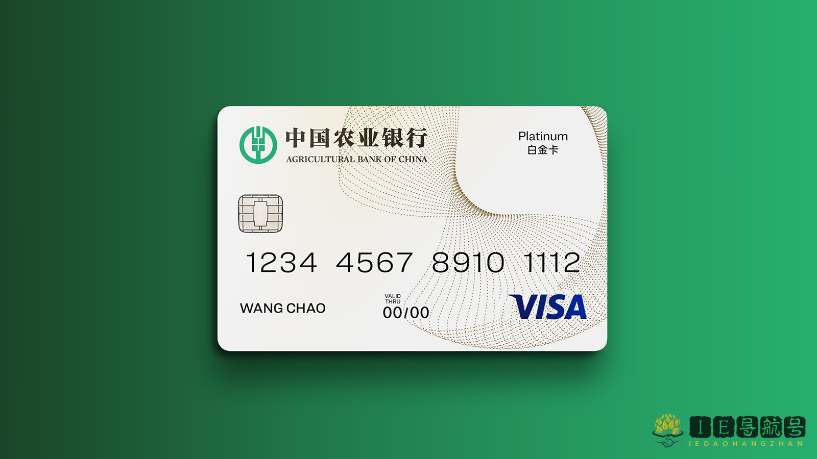 abc credit card 中国农业银行白金信用卡