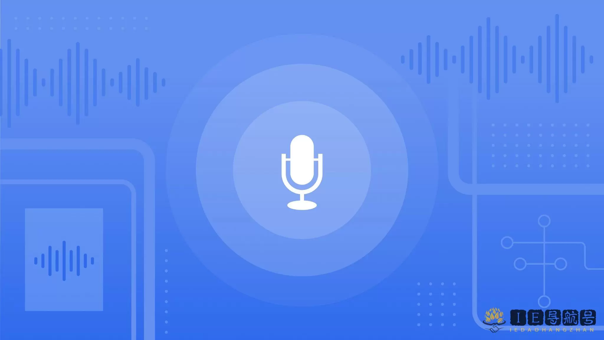 语音识别 speech recognition