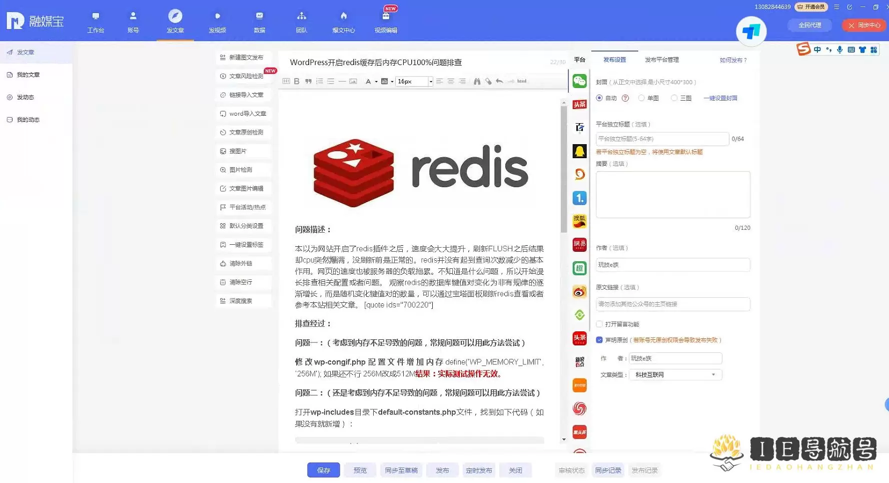 融媒宝