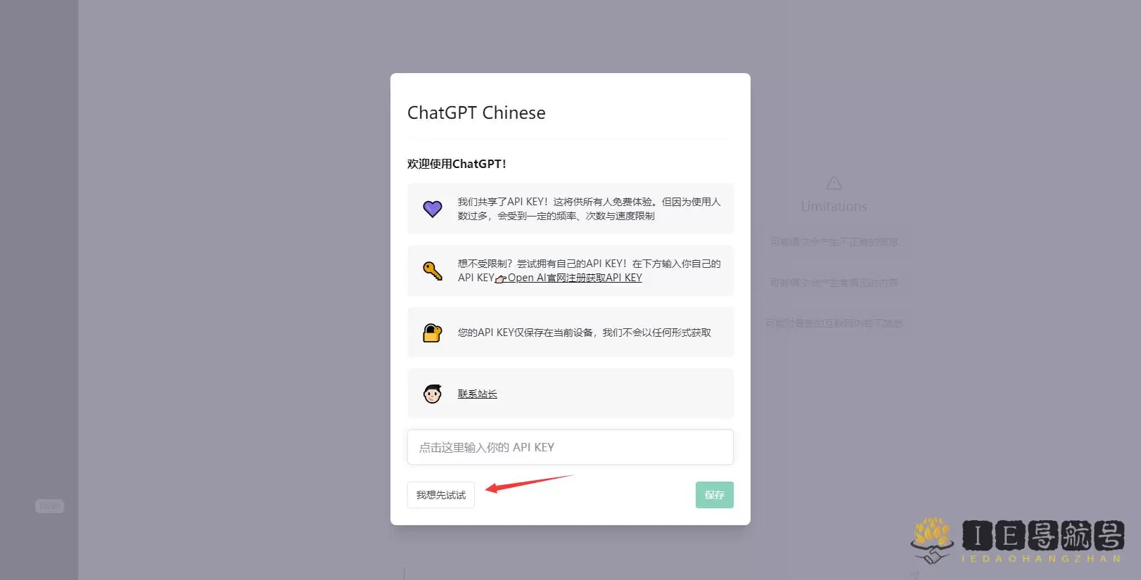 ChatGPT中文网