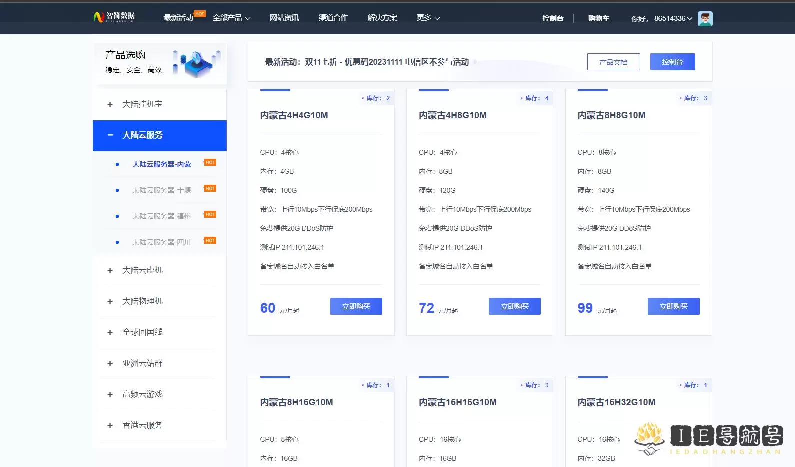 智简数据