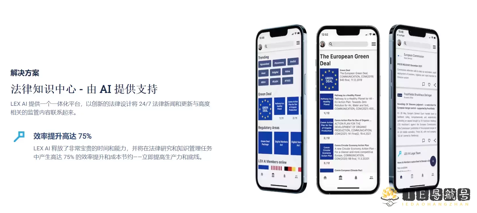 LEX法律数字社区