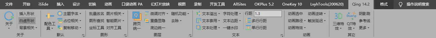 QingTools