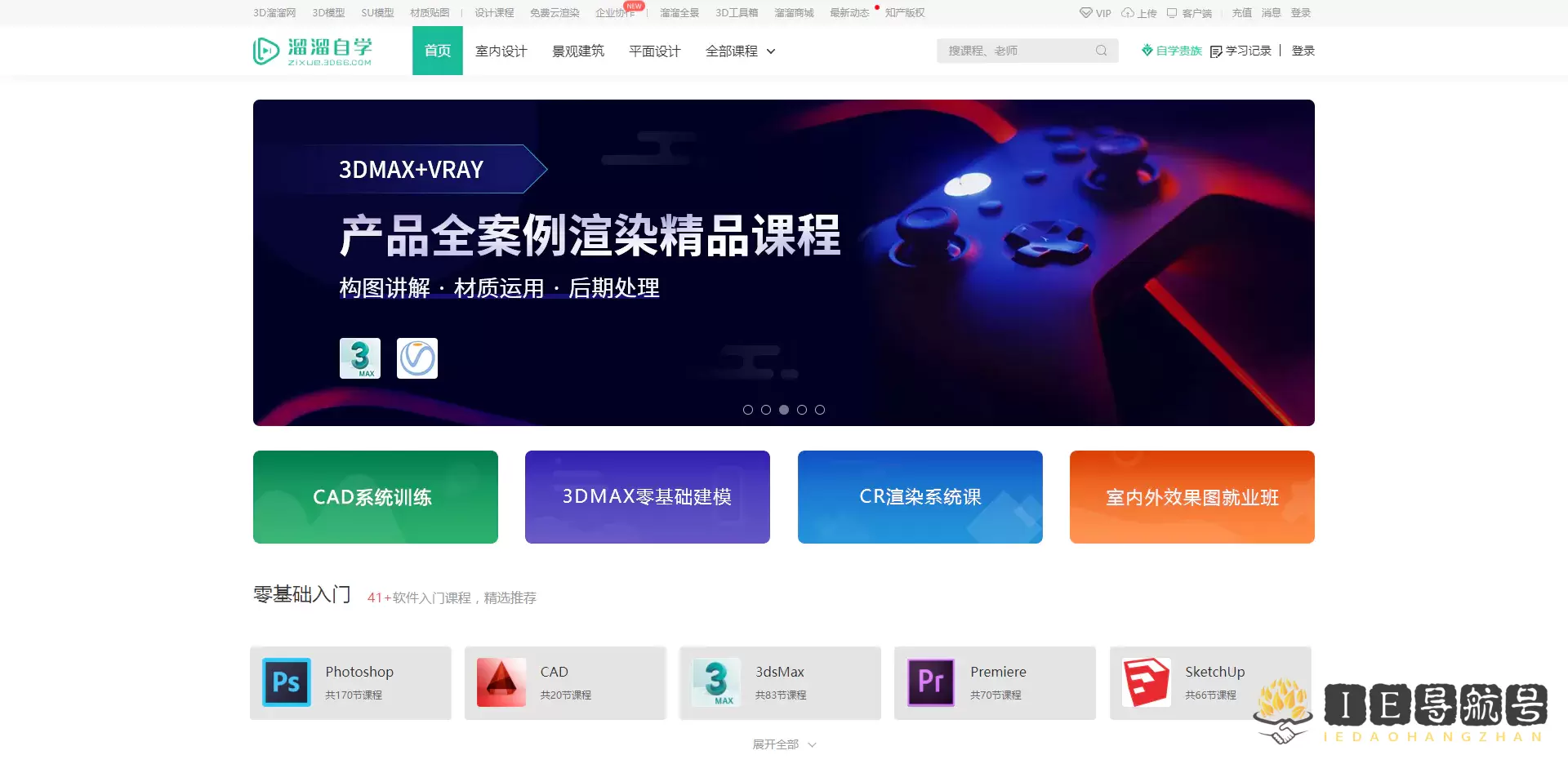 溜溜自学
