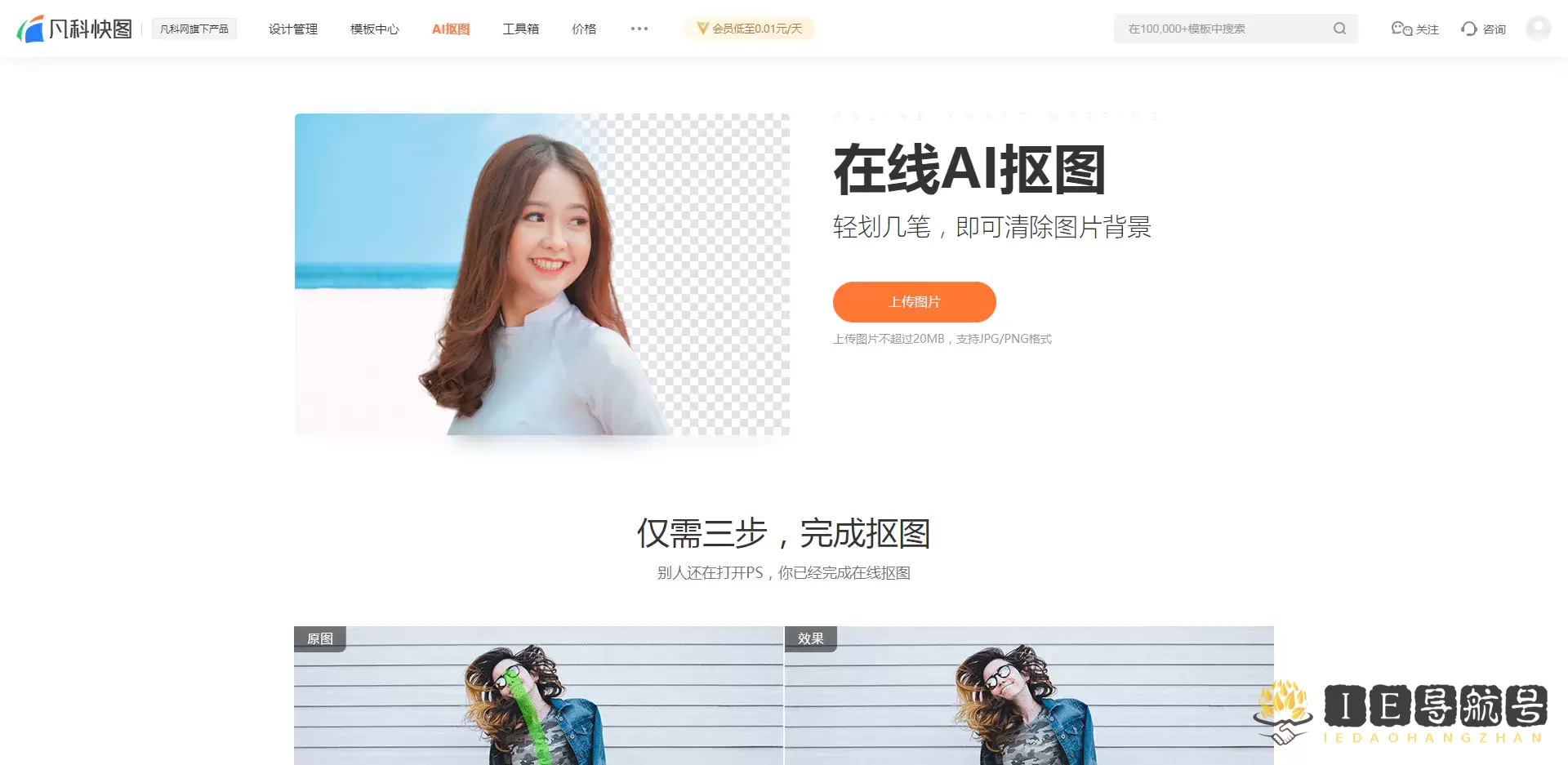 凡科快图