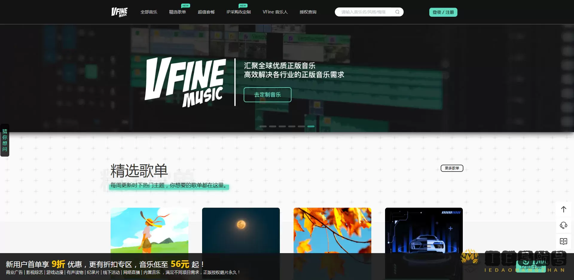 VFine Music