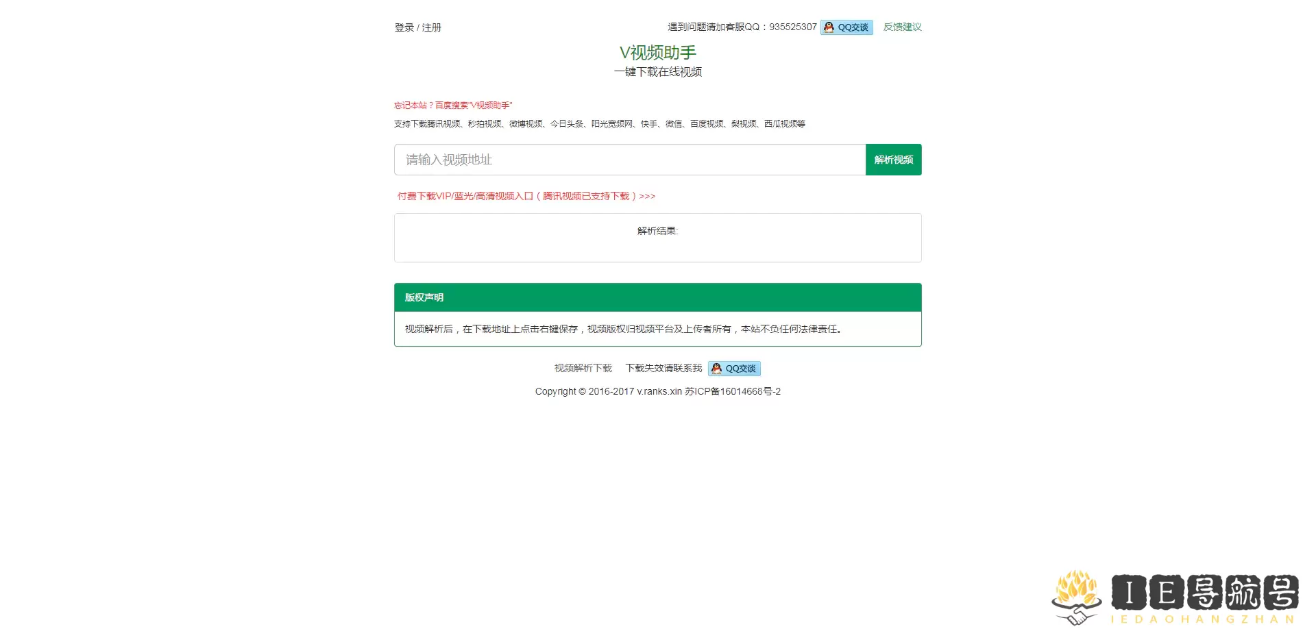 V视频助手
