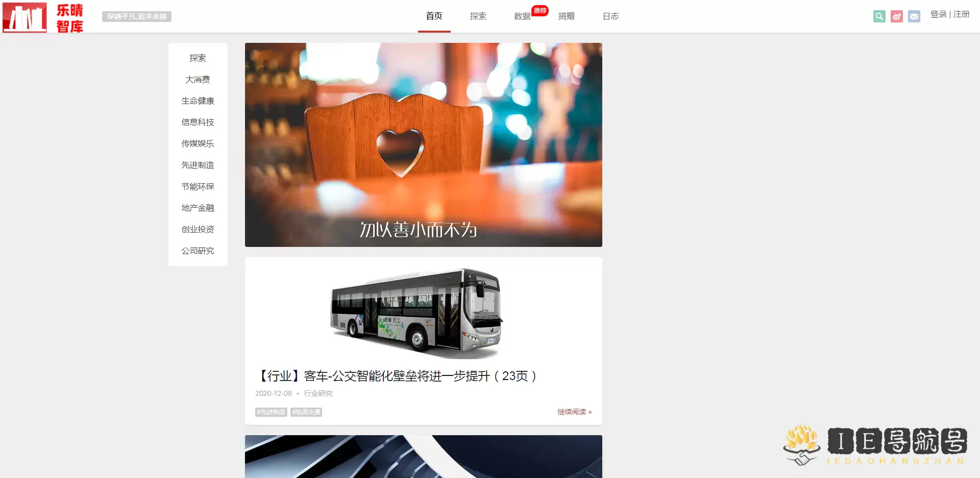 乐晴智库
