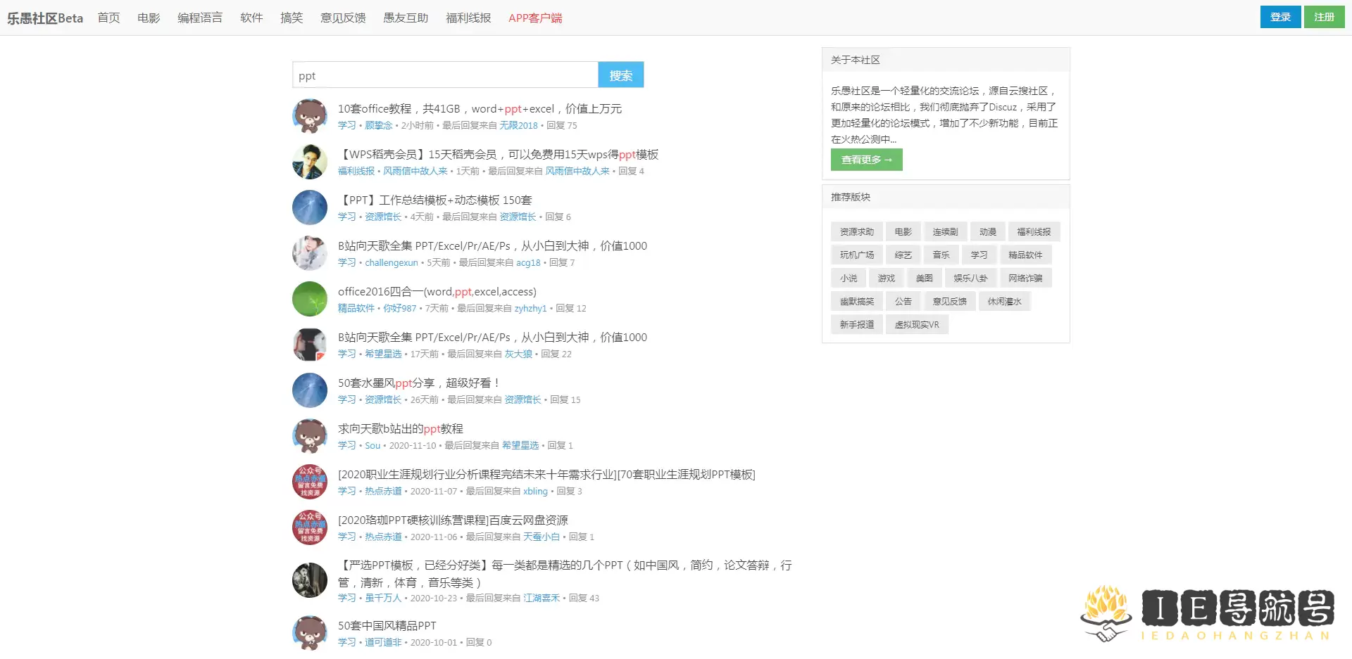 乐愚社区