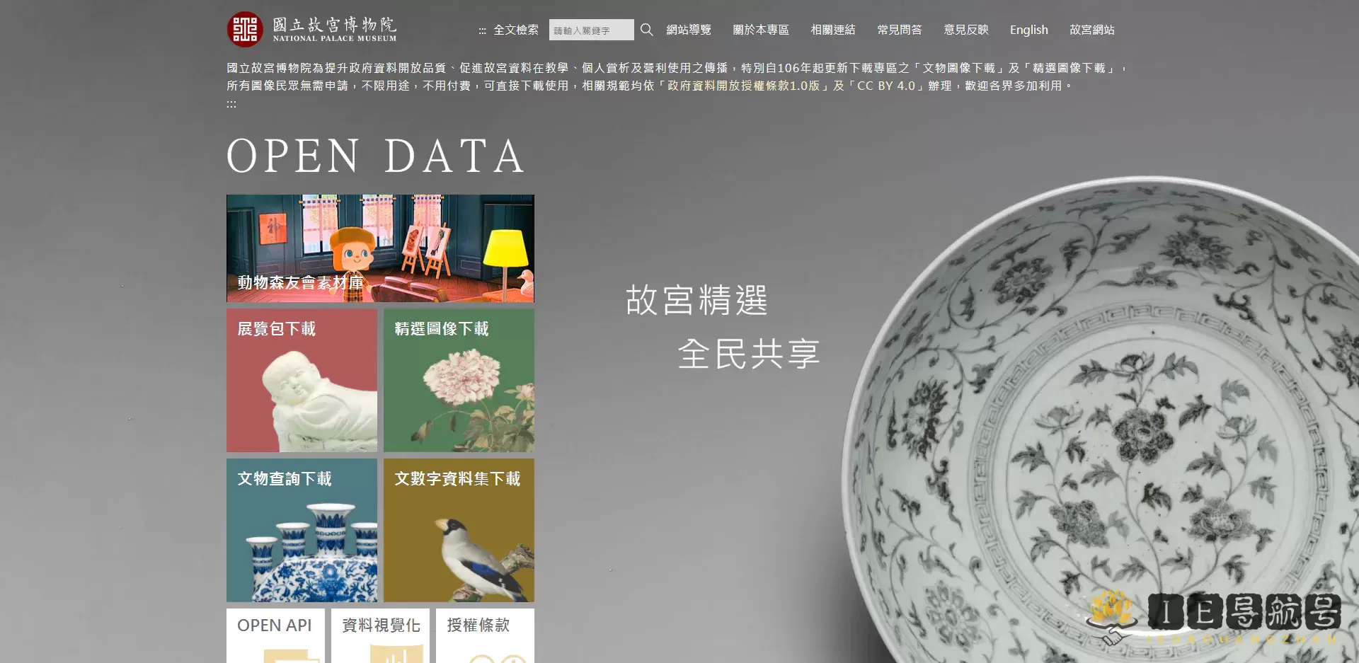 台北故宫博物院