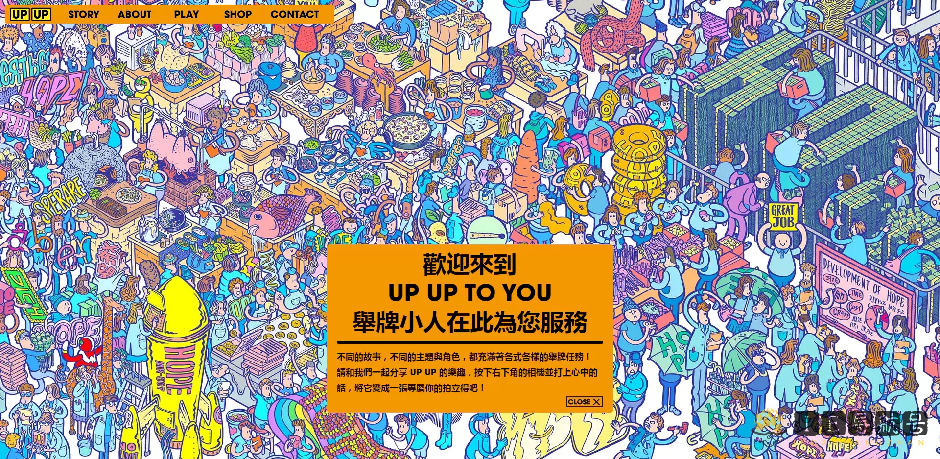 UPUP 拍立得