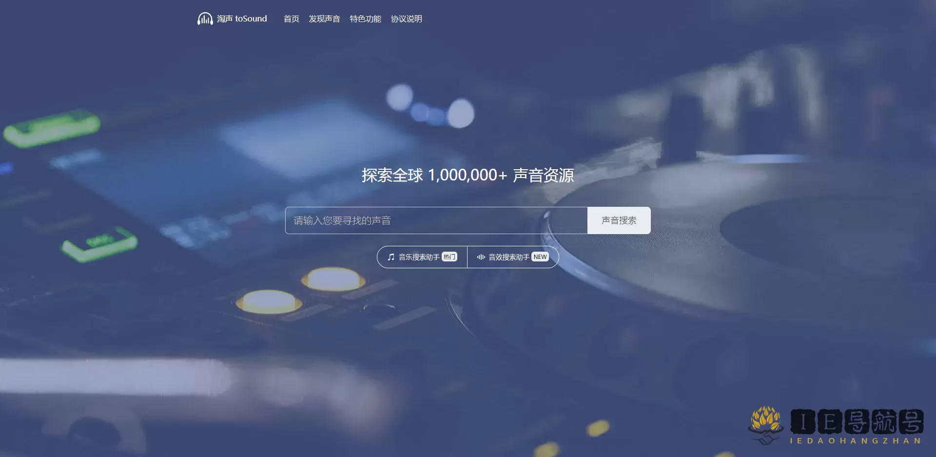 淘声网