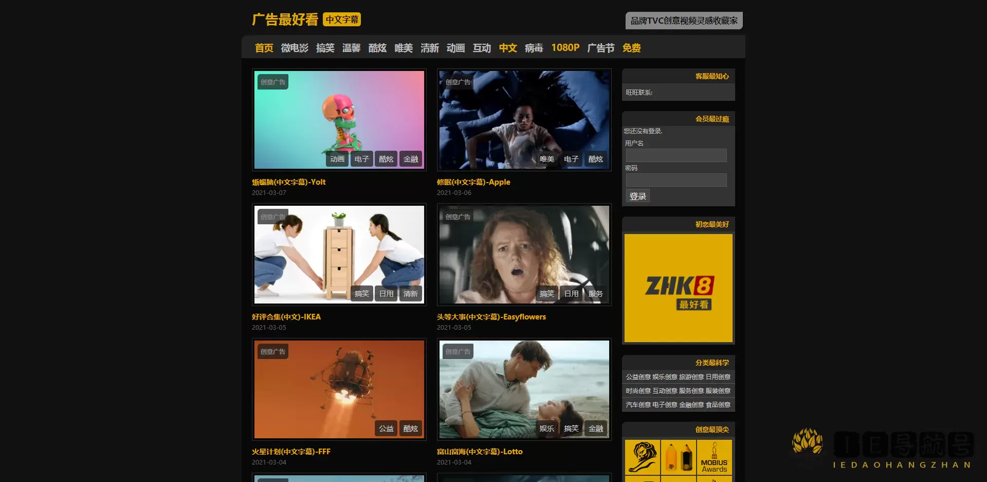 创意广告最好看