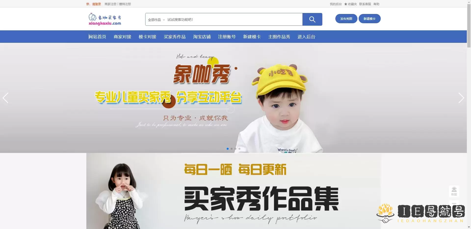 象咖秀 - 儿童买家秀