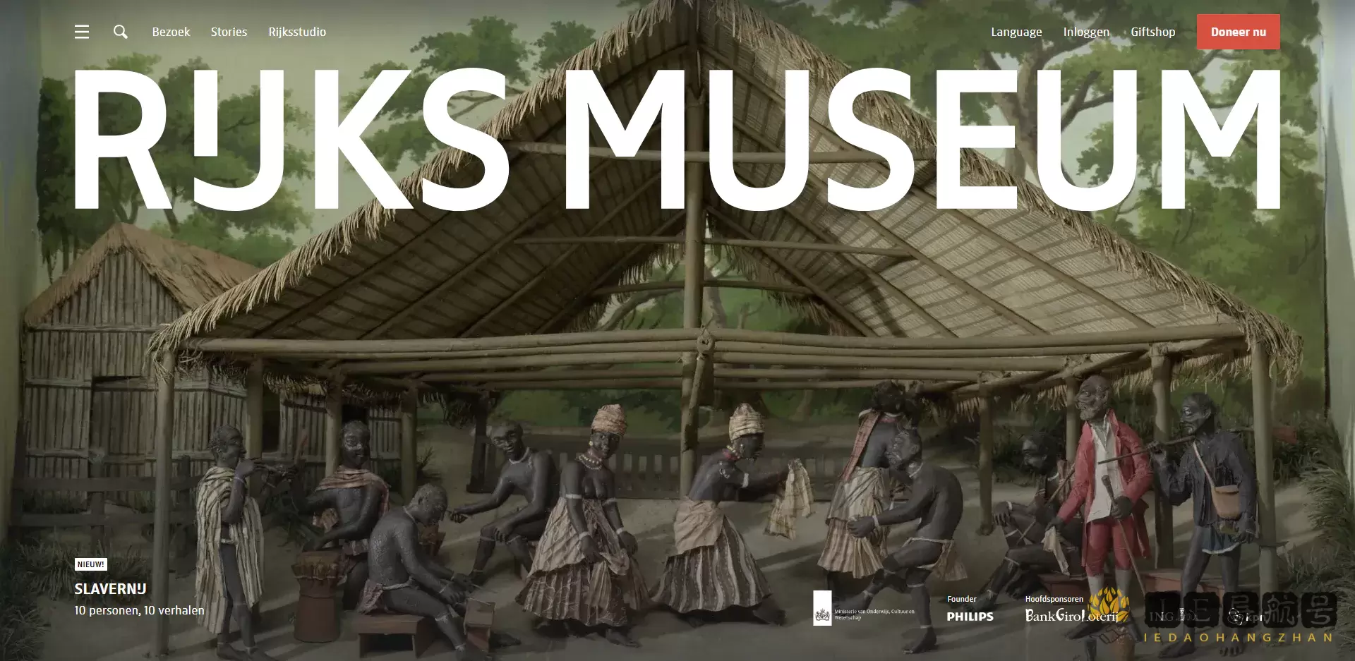 荷兰国立博物馆