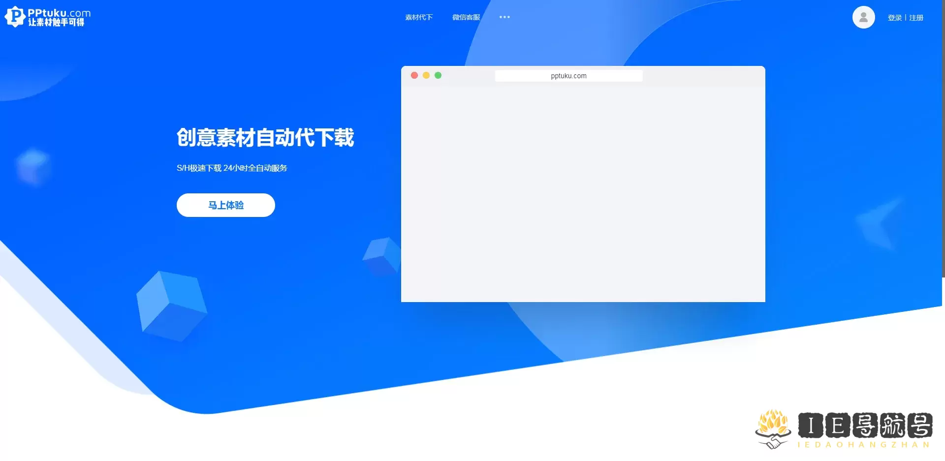 PP图库下载系统