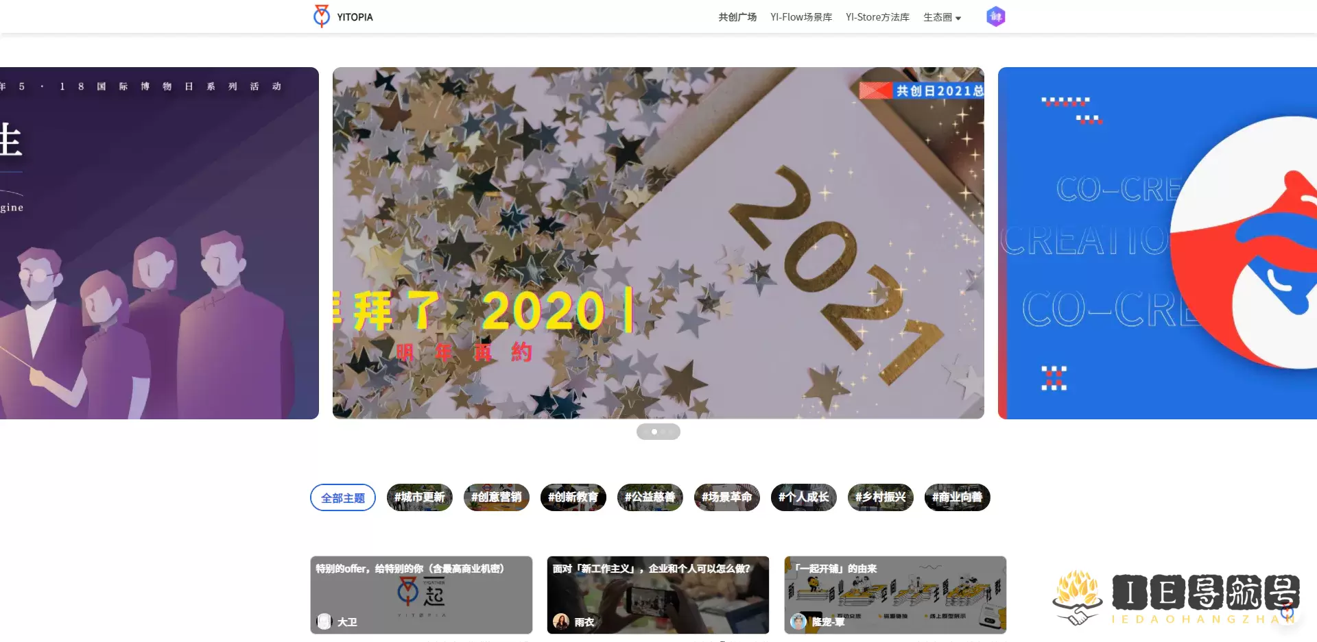 YITOPIA共创平台