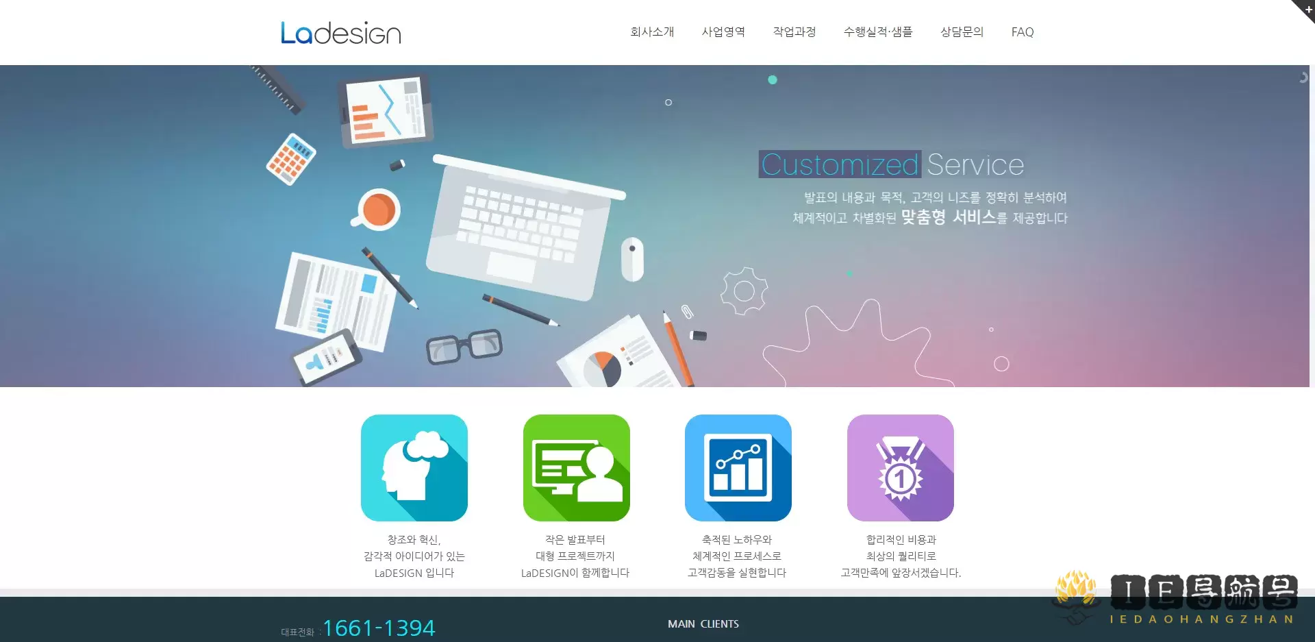 ladesign