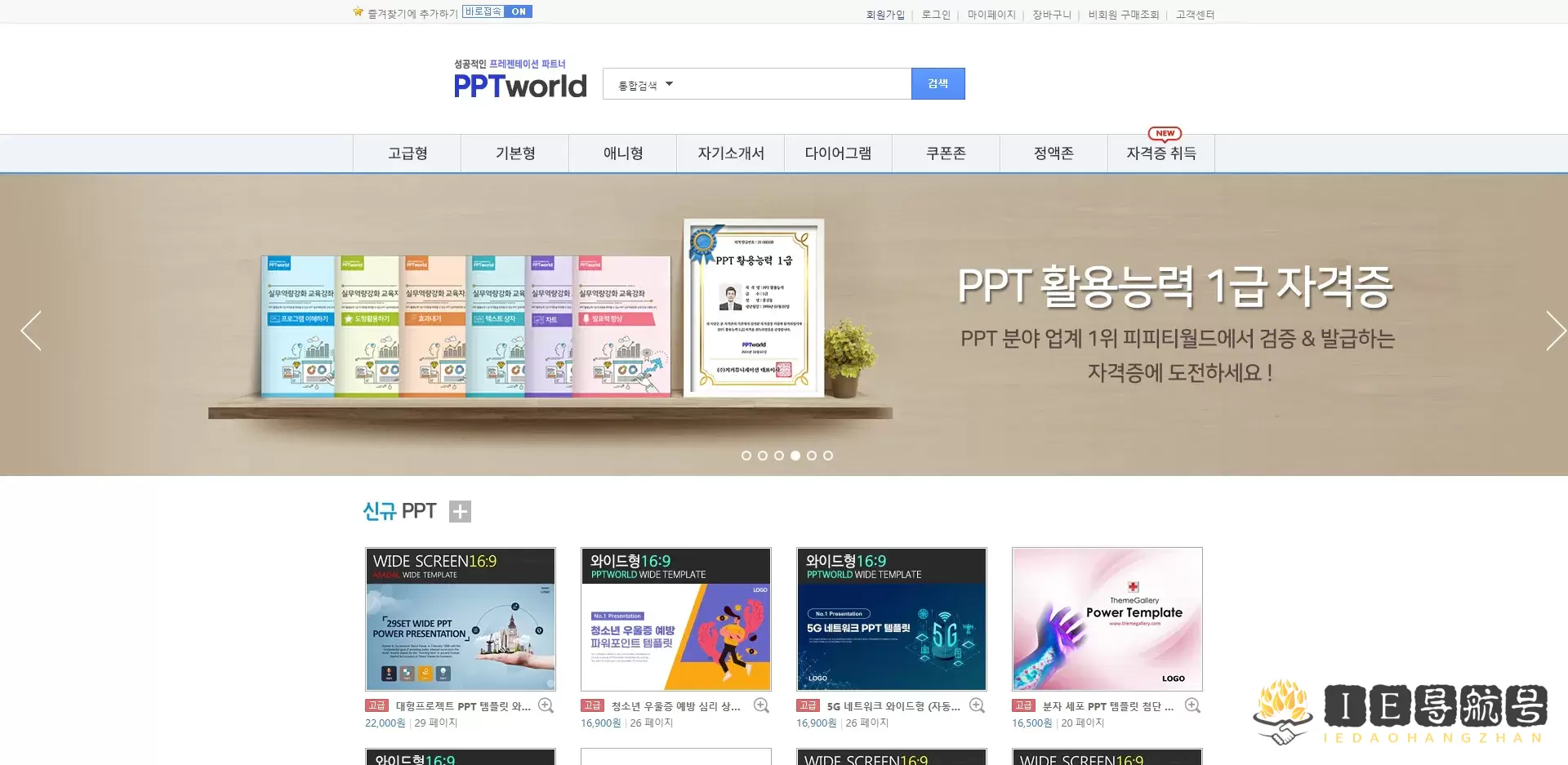 pptworld