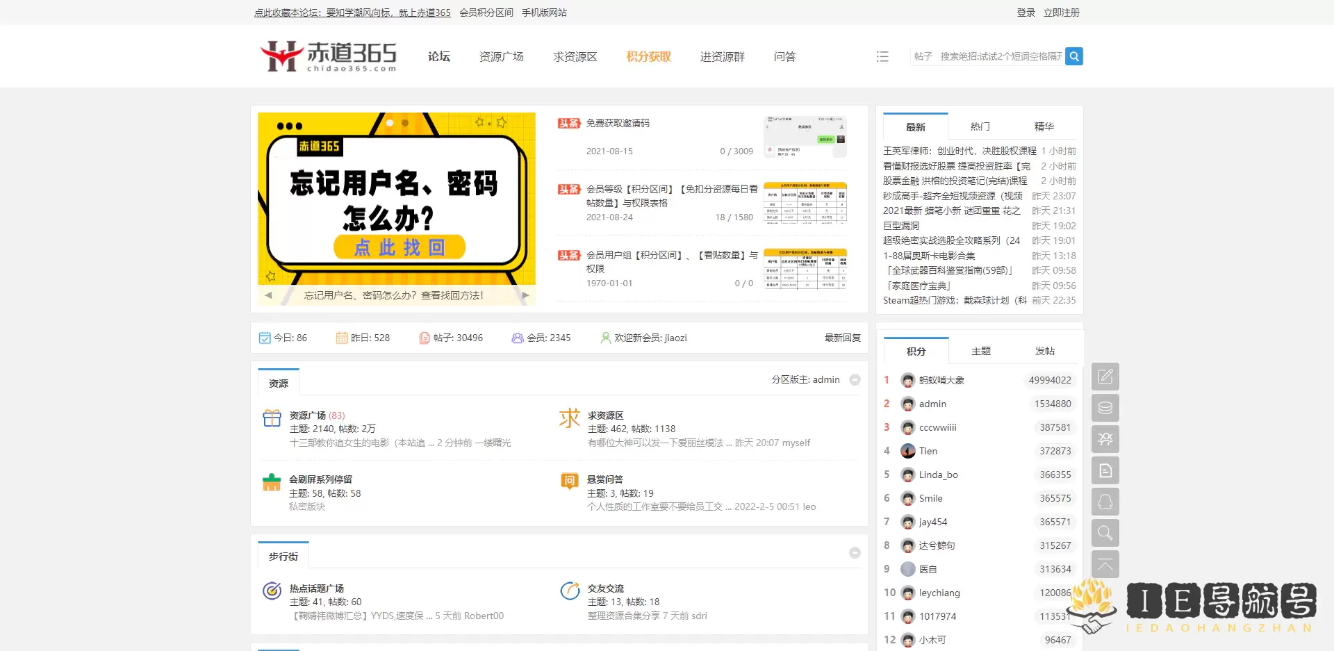 赤道365论坛