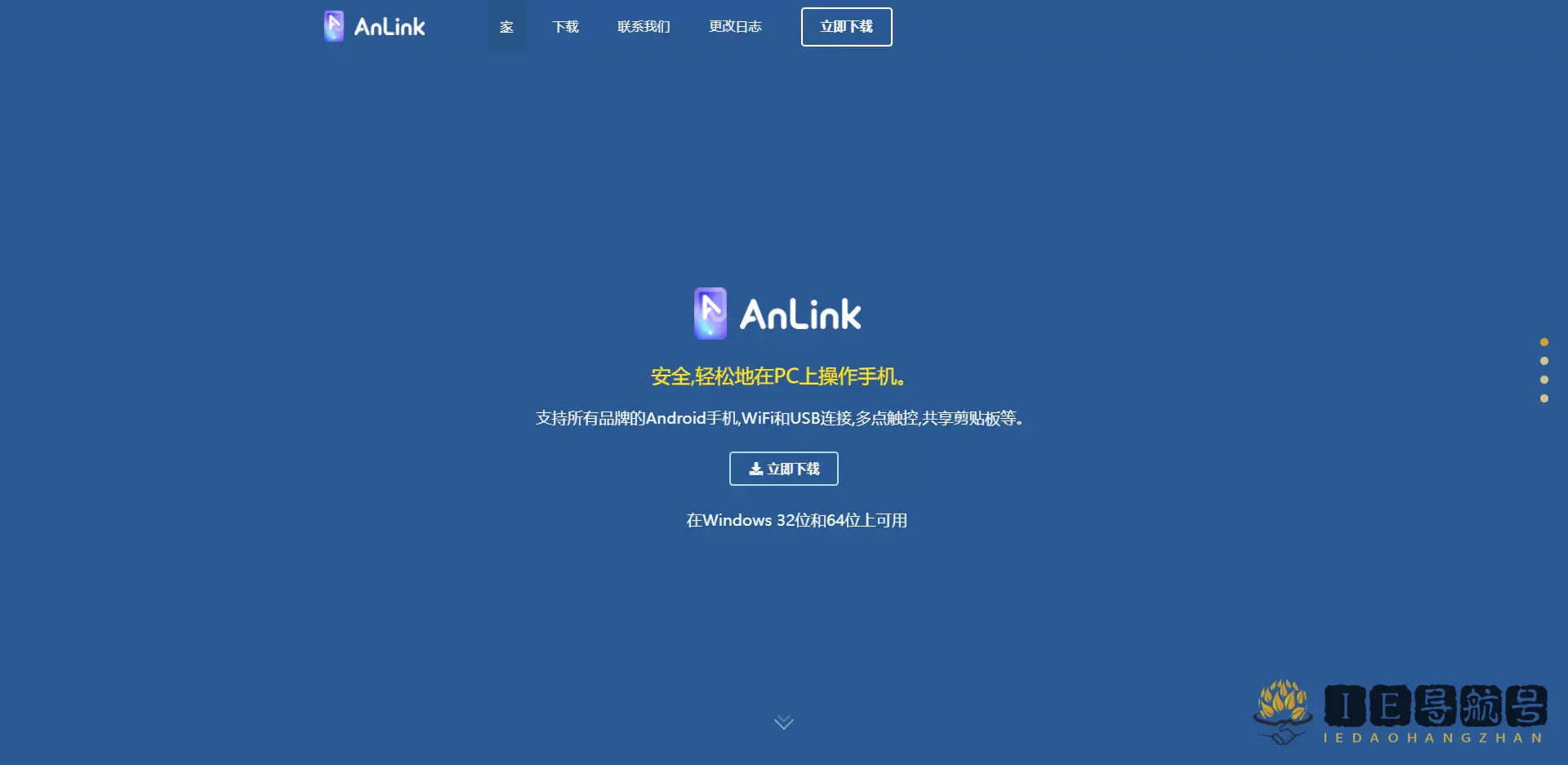 AnLink