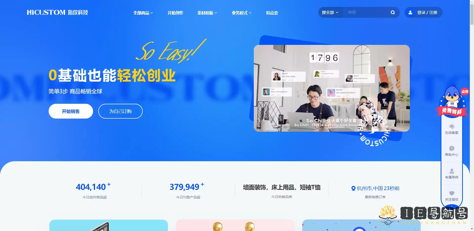 指纹POD定制 - 跨境选品个性定制平台