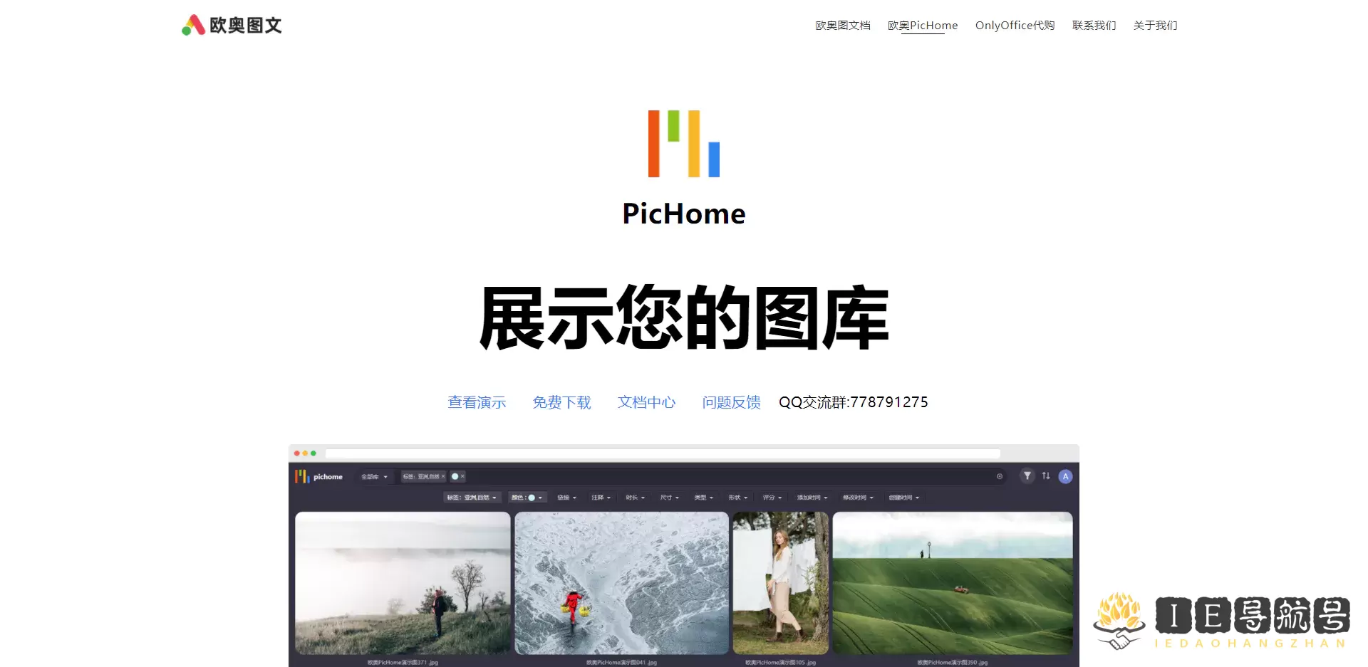 PicHome