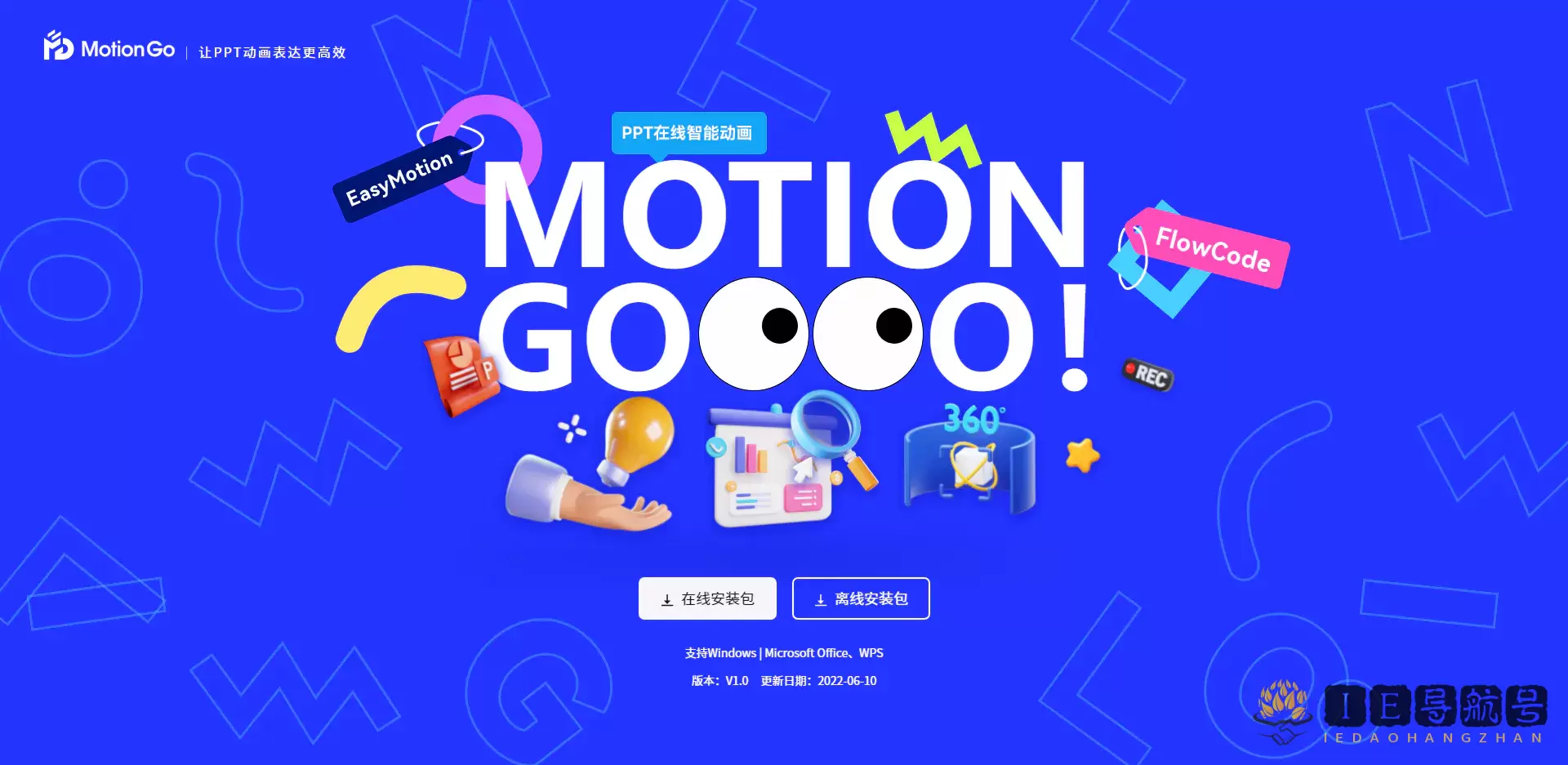 MotionGo