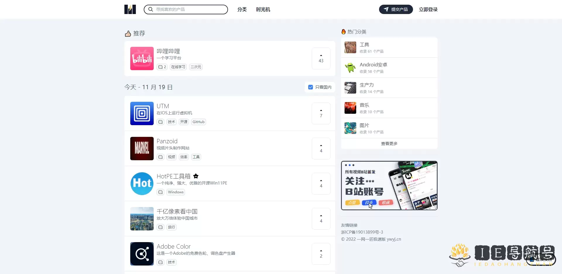 一网一匠极速版