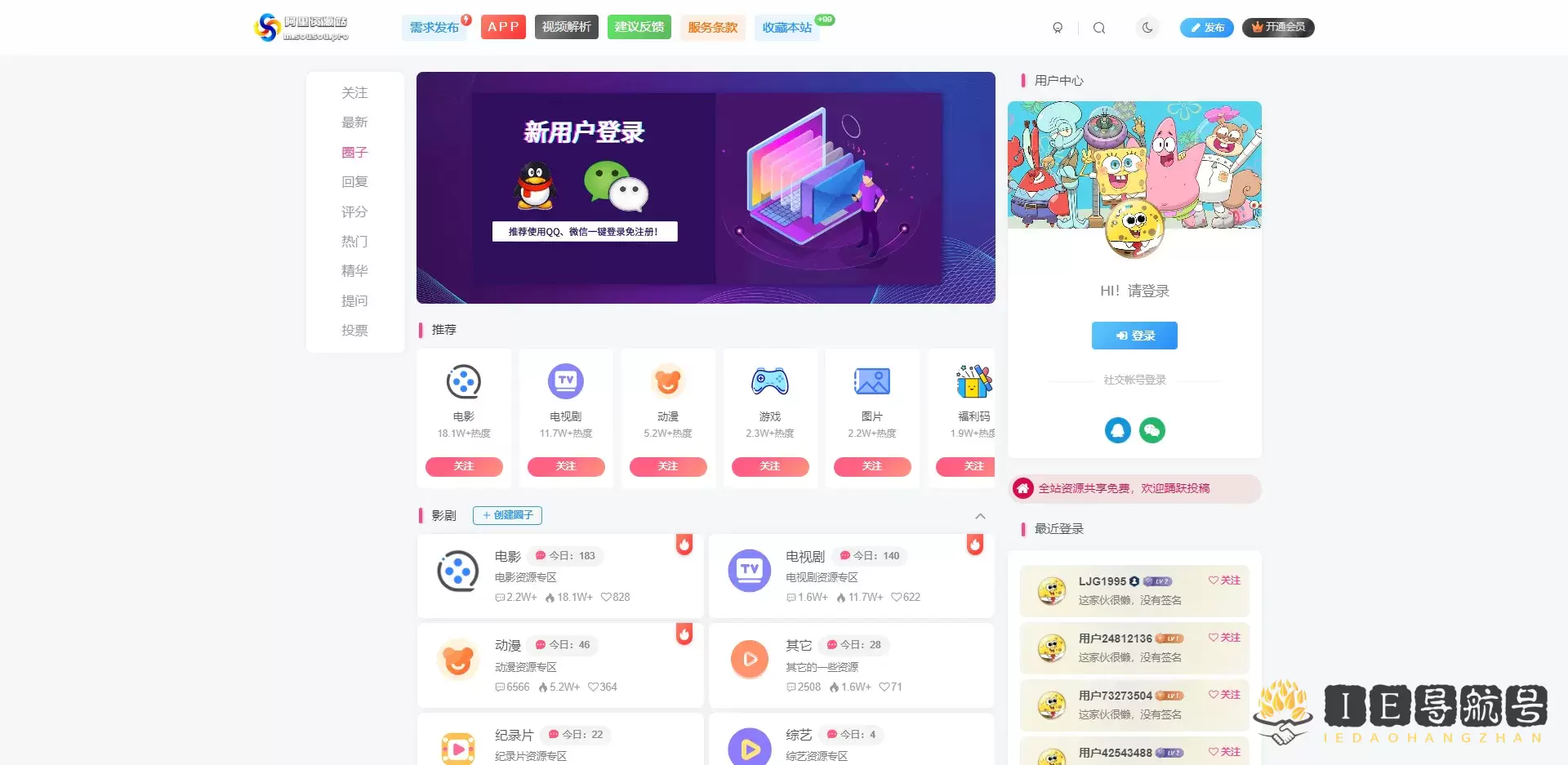 阿里云盘资源站