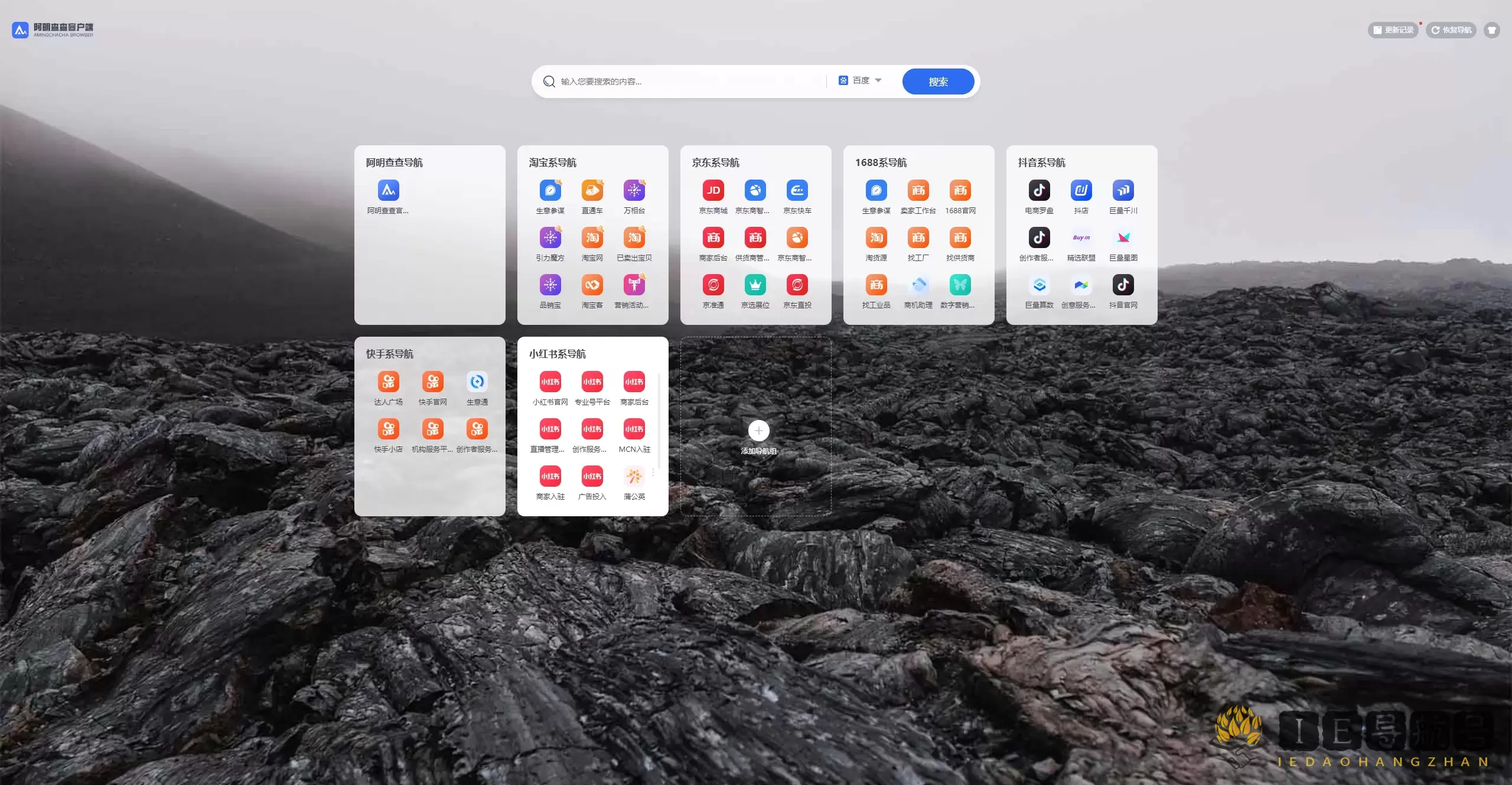 阿明查查客户端