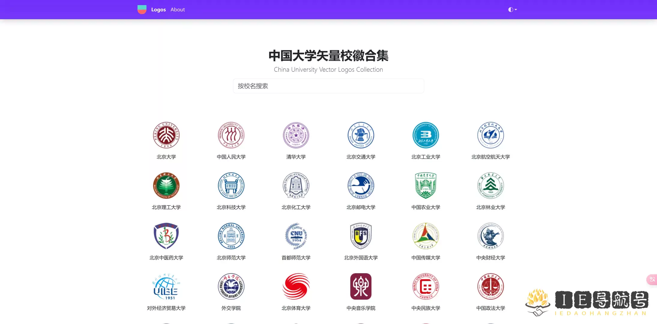 中国大学矢量校徽合集