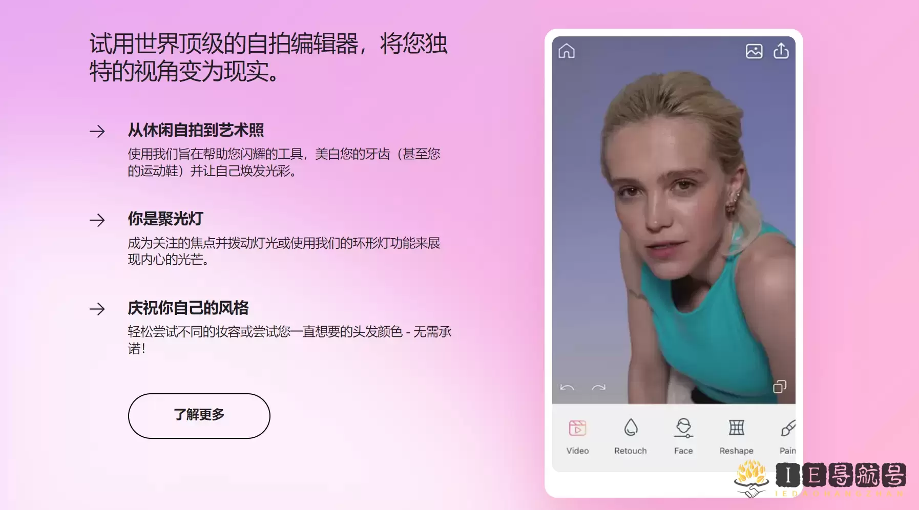 Facetune