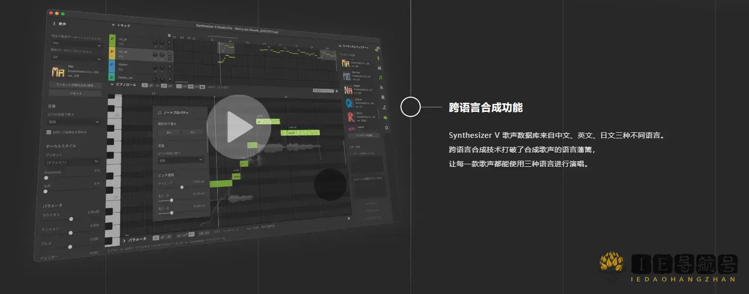 Synthesizer V Synthesizer V