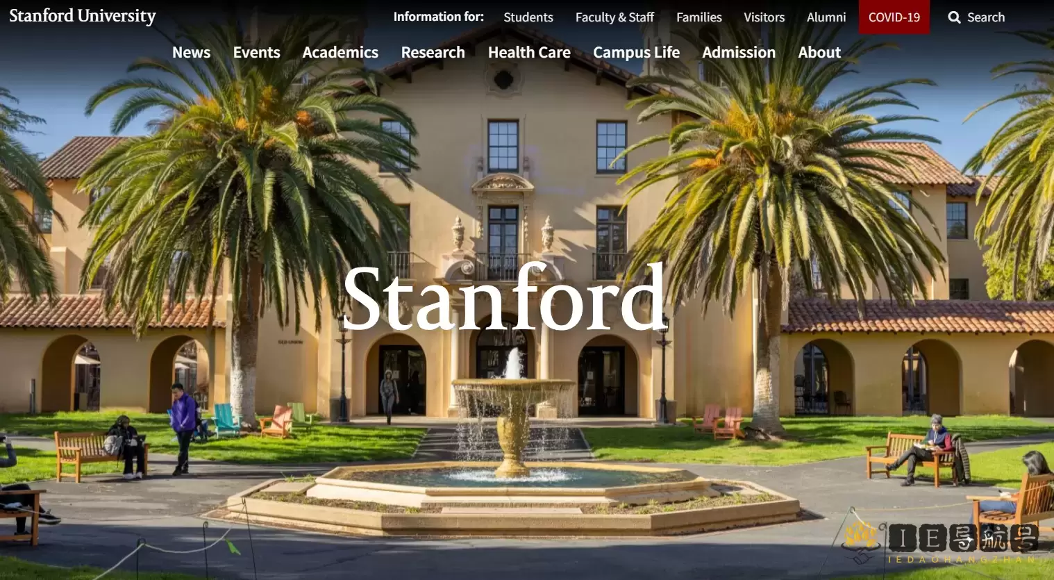 斯坦福大学