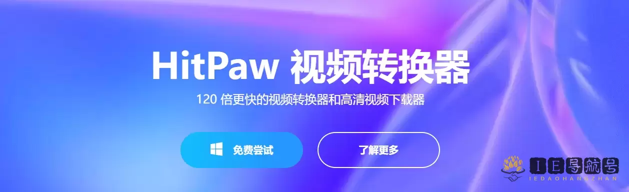HitPaw